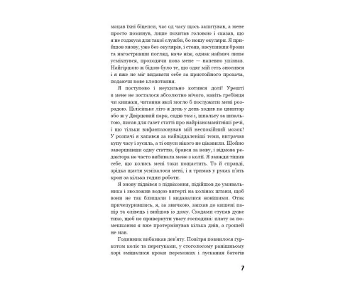 Книга Голод - Кнут Гамсун BookChef (9786175480137)