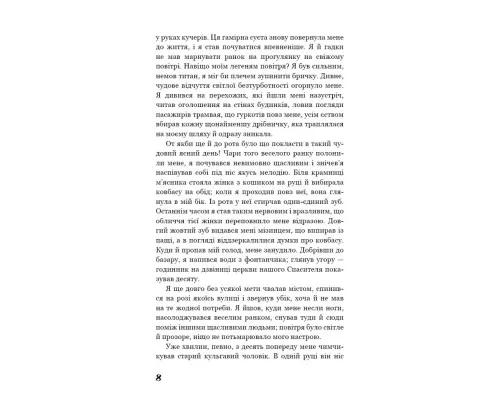 Книга Голод - Кнут Гамсун BookChef (9786175480137)