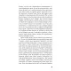 Книга Голод - Кнут Гамсун BookChef (9786175480137)