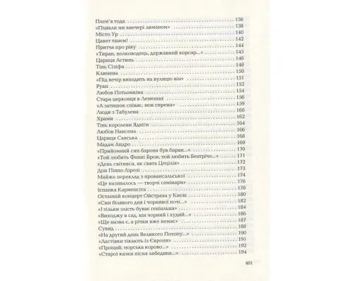 Книга Триста поезій - Ліна Костенко А-ба-ба-га-ла-ма-га (9786175850350)
