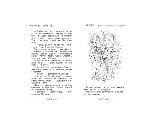 Книга Таємне Королівство. Острів-хмара. Книга 3 - Роузі Бенкс Видавництво РМ (9786178280109)