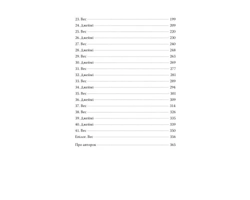 Книга Він - Саріна Бовен, Елль Кеннеді Видавництво РМ (9786178512002)