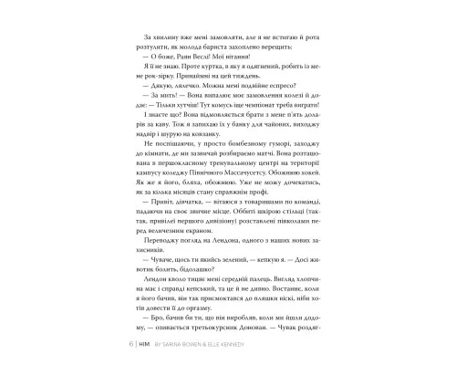 Книга Він - Саріна Бовен, Елль Кеннеді Видавництво РМ (9786178512002)