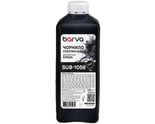 Чорнило Barva Epson 1 л, sublimation, black (SUB-1058)