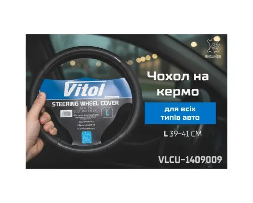 Чохол на руль VITOL L чорн (VLCU-1409009 L)
