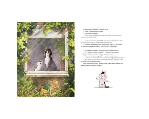 Книга Мамо, а світ великий? - Забіне Больман Видавництво Старого Лева (9789664484937)