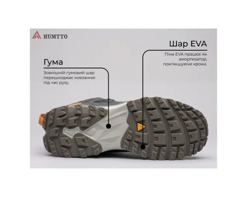Кросівки Humtto чоловічі повсякденні Sierra сірі 43 (360974A-2-43)