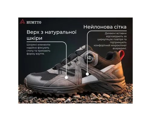 Кросівки Humtto чоловічі трекінгові Hiker швидка шнурівка сірі/чорні 42 (110629A-2-42)