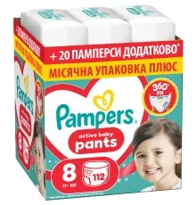 Підгузки Pampers Active Baby Pants Розмір 8 (17+ кг) 112 шт (8006530315661)