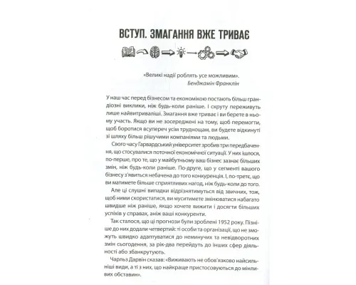 Книга Як керують найкращі - Брайан Трейсі КСД (9786171511156)