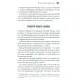 Книга Як керують найкращі - Брайан Трейсі КСД (9786171511156)