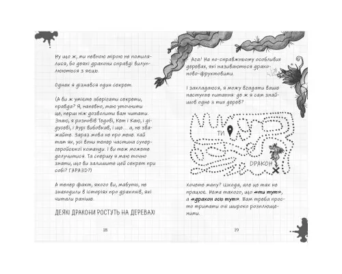 Книга Найкрутіший довідник з вирощування драконів. Книга 6 - Енді Шепард Видавництво Старого Лева (9789664483084)