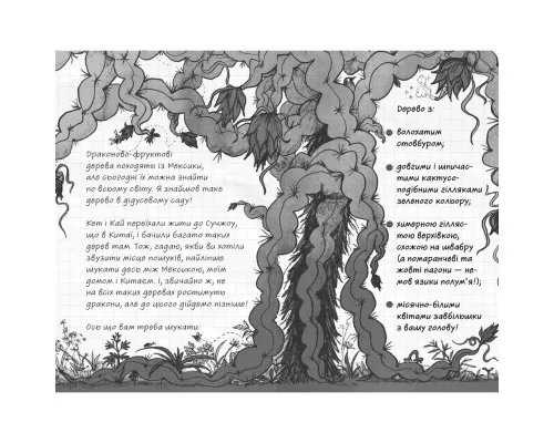 Книга Найкрутіший довідник з вирощування драконів. Книга 6 - Енді Шепард Видавництво Старого Лева (9789664483084)