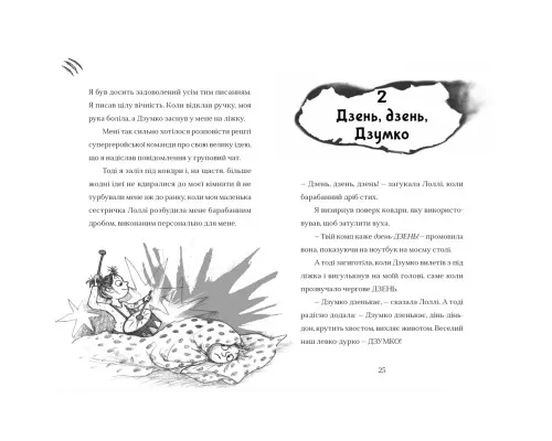 Книга Найкрутіший довідник з вирощування драконів. Книга 6 - Енді Шепард Видавництво Старого Лева (9789664483084)