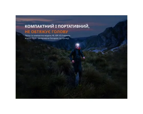 Ліхтар Fenix HL12R V2.0 сірий (HL12RV20Gr)