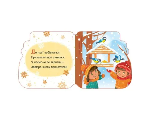 Книга Різдвяні капчури. Новорічні мотузочки - Альона Пуляєва Ранок (9789667510725)