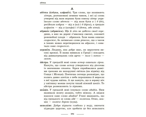 Навчальний довідник НУШ Універсальний комплексний словник-довідник молодшого школяра Ранок (9786170911360)