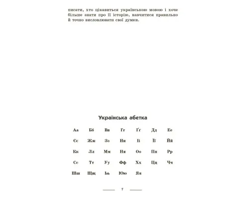 Навчальний довідник НУШ Універсальний комплексний словник-довідник молодшого школяра Ранок (9786170911360)