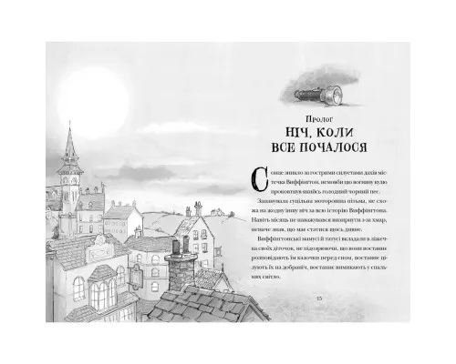 Книга Скрипунці - Том Флетчер Видавництво Старого Лева (9789664481752)