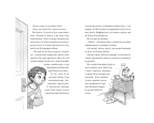 Книга Скрипунці - Том Флетчер Видавництво Старого Лева (9789664481752)