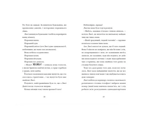 Книга Скрипунці - Том Флетчер Видавництво Старого Лева (9789664481752)