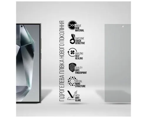 Плівка захисна Armorstandart Matte Samsung S24 Ultra (ARM72459)
