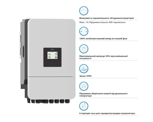Сонячний інвертор Deye SUN-16K-SG05LP3-EU-SM2, 16 кВт (SUN-16K-SG05LP3-EU-SM2)