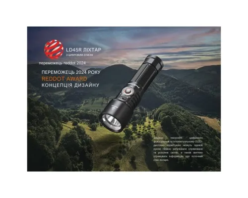 Ліхтар Fenix LD45R