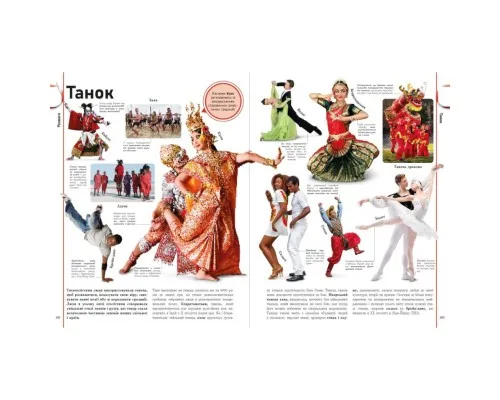 Книга Енциклопедія про все. Наш світ у малюнках Ранок (9786170987754)