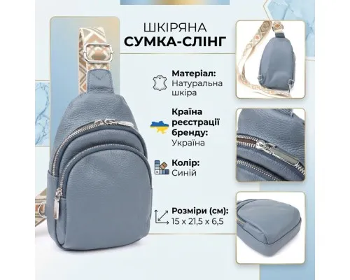 Сумка Vintage З натуральної шкіри Синя (22937)