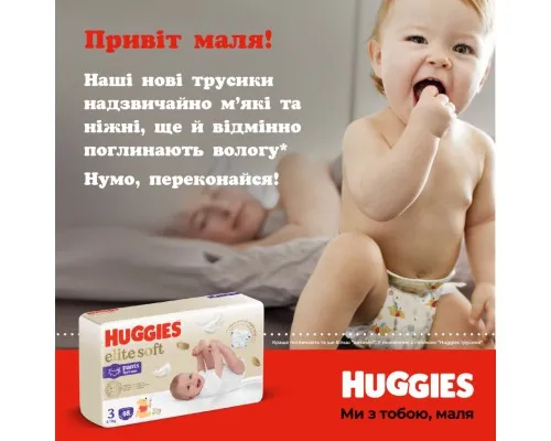Підгузки Huggies Elite Soft 5 (12-17кг) Mega 34 шт (5029053549354)