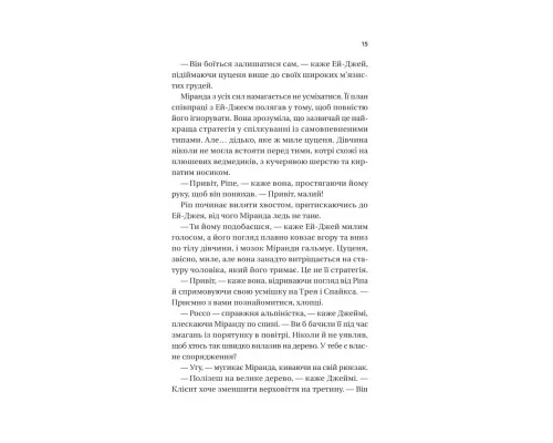 Книга Неявка - Бет О'Лірі Vivat (9786171707269)