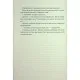 Книга Танець злодіїв - Мері І. Пірсон Видавництво РМ (9786178426705)