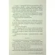 Книга Танець злодіїв - Мері І. Пірсон Видавництво РМ (9786178426705)