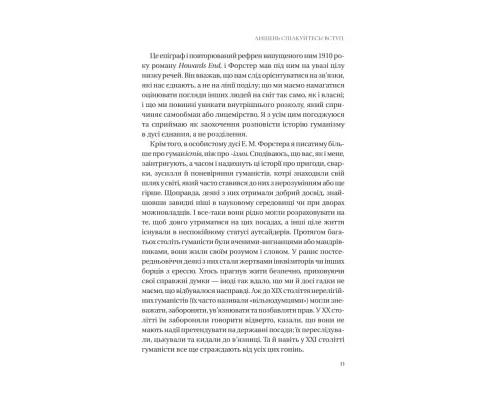 Книга Людині під силу. Сімсот років гуманістичного вільнодумства, пошуку та надії - Сара Бейквелл Vivat (9786171707689)