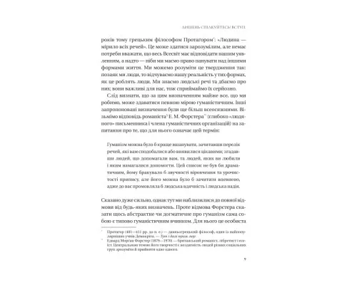 Книга Людині під силу. Сімсот років гуманістичного вільнодумства, пошуку та надії - Сара Бейквелл Vivat (9786171707689)