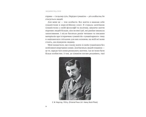 Книга Людині під силу. Сімсот років гуманістичного вільнодумства, пошуку та надії - Сара Бейквелл Vivat (9786171707689)