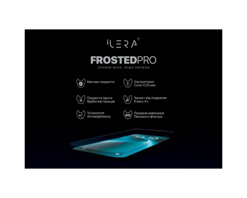 Скло захисне iLera Frosted iPhone 16 Pro (ILFRDL16PR)