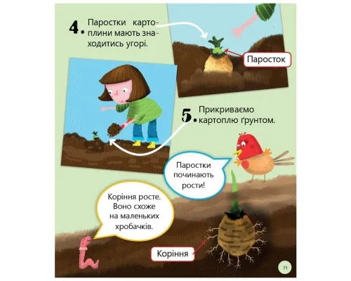 Книга Робопарк і не тільки Перше читання Non Fiction. Рівень 4 Ранок (9786170940339)