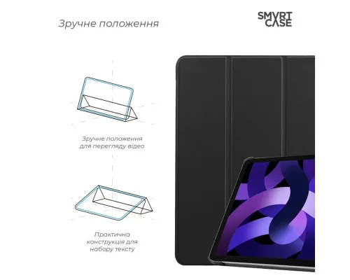 Чохол до планшета Armorstandart Smart Case iPad Air 11 2025 / 2024 Black (ARM89215)
