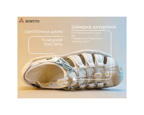 Сандалії Humtto жіночі AirLight амортизаційні бежеві/зелені 41 (710445B-24-41)