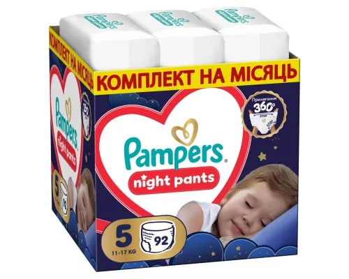 Підгузки Pampers Night Pants Розмір 5 (11-17 кг) 92 шт (8006530320542)