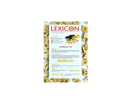 Настільна гра Igrok Lexicon. Іспанська мова (ВР_ЛИС)