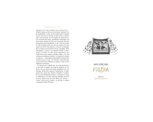 Книга Українські повісті - Микола Гоголь А-ба-ба-га-ла-ма-га (9786175850800)