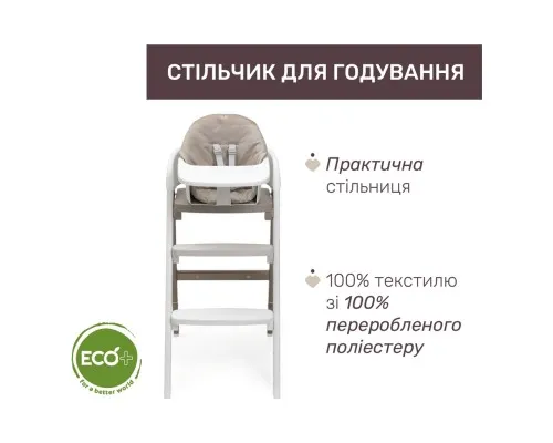 Стілець для годування Chicco 3 в 1 Crescendo Up бежевий (87046.85)