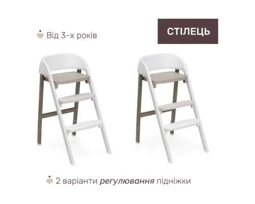 Стілець для годування Chicco 3 в 1 Crescendo Up бежевий (87046.85)