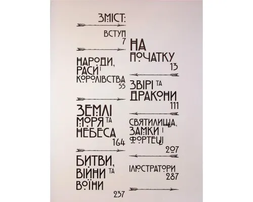 Книга Ілюстрований світ Толкіна - Девід Дей Varvar Publishing (9786170997340)
