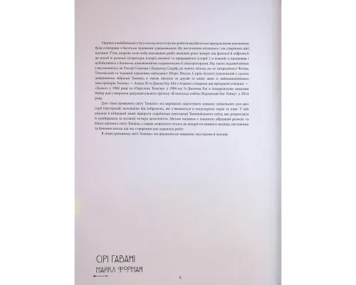 Книга Ілюстрований світ Толкіна - Девід Дей Varvar Publishing (9786170997340)