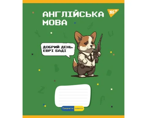 Зошит Yes предметний АНГЛІЙСЬКА МОВА Military animals 48 аркушів лінія (766785)