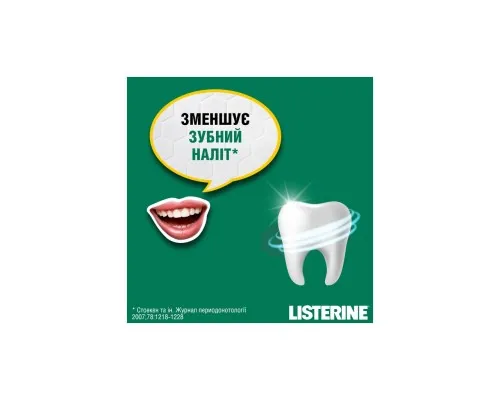 Ополіскувач для порожнини рота Listerine Total Care Захист зубів та ясен 500 мл (3574661070377/5010123714383)